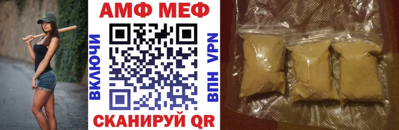 АМФ 98% Купить закладки Артёмовск