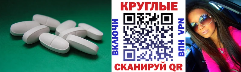 Экстази 250 мг Артёмовск
