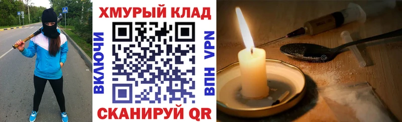 Героин Heroin  Купить закладки  Артёмовск 