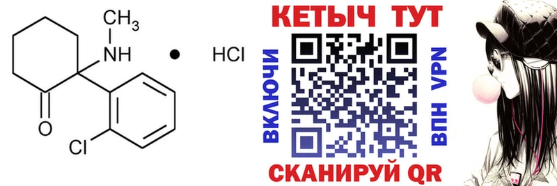 Купить закладки Артёмовск КЕТАМИН ketamine