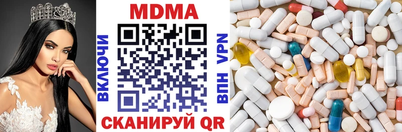 MDMA кристаллы Купить закладки Артёмовск